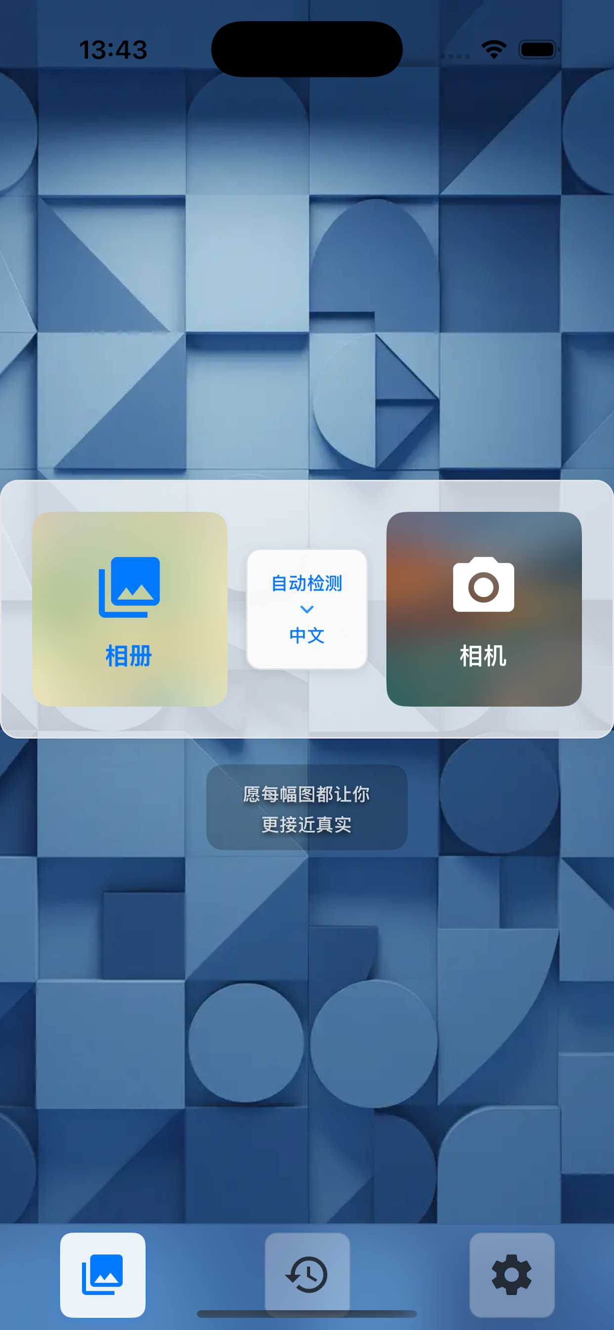 Photo Talks App Screenshot